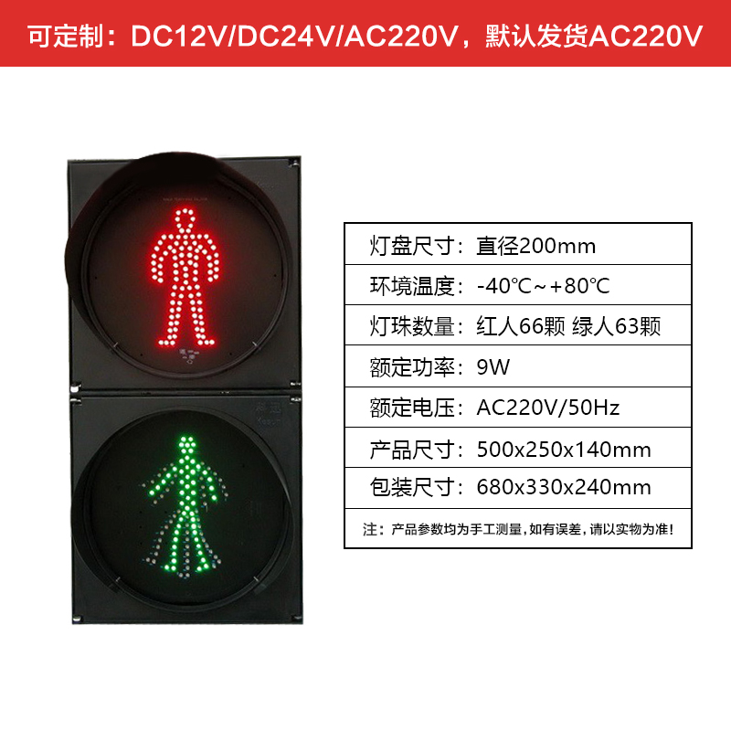 64bf9133e7fb9.jpg 6-二單元200MM人行燈.jpg