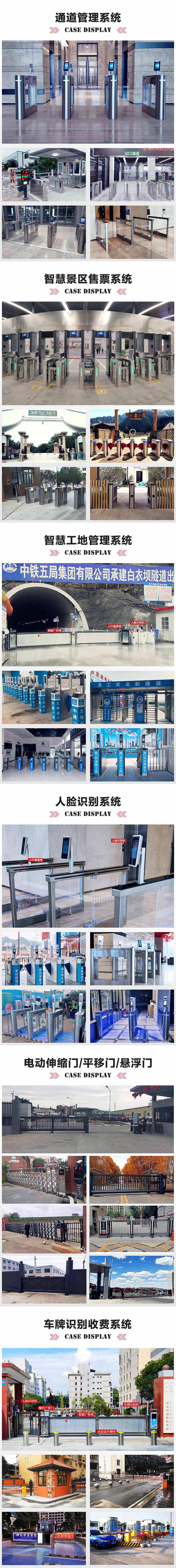 人臉識別智能通道閘機系統